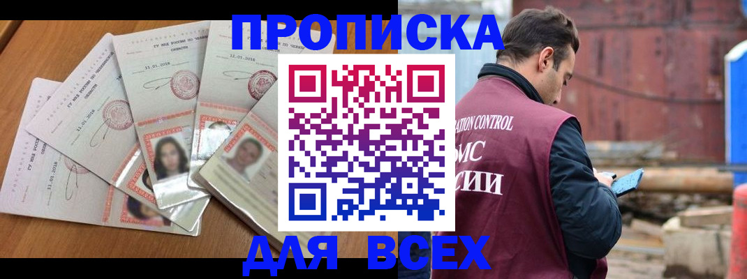 временная регистрация в квартире в Тарко-Сале