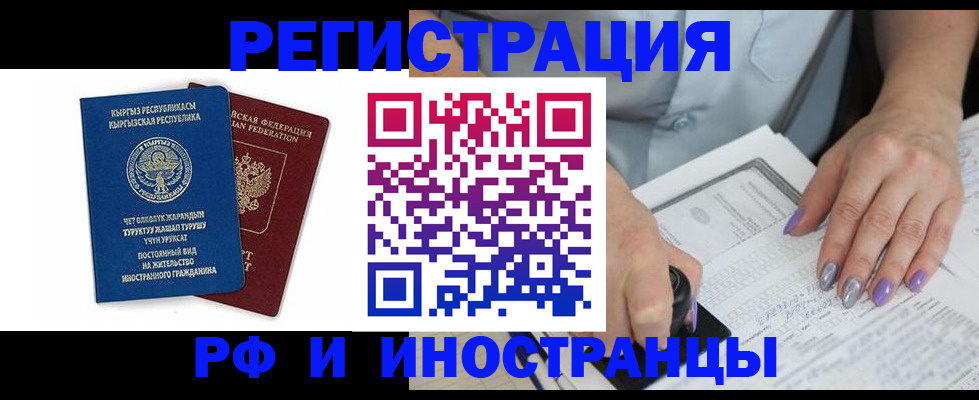 временная регистрация собственник в Тарко-Сале