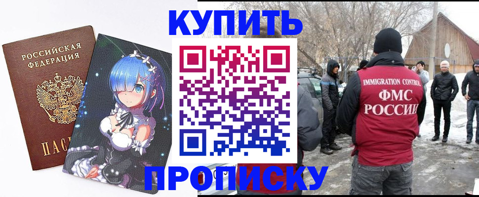 прописка для школы в Тарко-Сале
