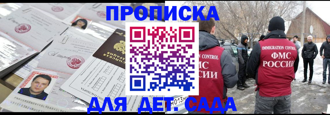 временная регистрация в квартире в Тарко-Сале